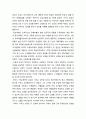 [주일학교교육론]주일학교 교육의 역사 - 구약시대, 신약시대, 초대교회, 중세와 종교개혁시대, 근세의 주일학교 교육시대, 한국에서의 주일학교 6페이지