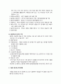 [식품가공 및 저장] 포장에 의한 식품저장 _ 식품포장의 원리 및 식품의 통조림과 병조림법 3페이지