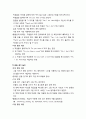 [영어교육] 게임과 노래를 통한 영어학습 지도방법과 학습자료 예시 _ 게임과 노래 지도방법 및 게임과 놀이 자료의 예시 7페이지