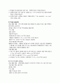 [영어교육] 게임과 노래를 통한 영어학습 지도방법과 학습자료 예시 _ 게임과 노래 지도방법 및 게임과 놀이 자료의 예시 8페이지