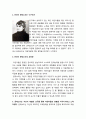 [유아교육과정] 몬테소리 프로그램 - 마리아 몬테소리(Maria Montessori)의 생애와 교육관 및 교육이 목적, 몬테소리 프로그램의 주요 개념과 교육내용 및 방법, 몬테소리 교육의 아동관과 특징 2페이지