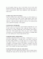 [유아교육과정] 몬테소리 프로그램 - 마리아 몬테소리(Maria Montessori)의 생애와 교육관 및 교육이 목적, 몬테소리 프로그램의 주요 개념과 교육내용 및 방법, 몬테소리 교육의 아동관과 특징 5페이지