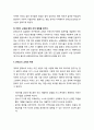 [유아교육과정] 몬테소리 프로그램 - 마리아 몬테소리(Maria Montessori)의 생애와 교육관 및 교육이 목적, 몬테소리 프로그램의 주요 개념과 교육내용 및 방법, 몬테소리 교육의 아동관과 특징 6페이지