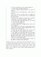 [유아교육개론] 중국 유아교육 과정 및 실제 _ 조선족 유치원의 교육목표 및 중국의 교육내용(동북삼성 교육위원회 교육내용, 상식에 관한 소반, 중반, 대반의 교육프로그램) 8페이지