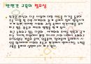 [유아교육개론] 반편견 교육 _ 반편견이란, 반편견 교육의 필요성, 반편견 교육의 개념과 내용, 반편견 교육의 교수 방법 및 교육 과정 4페이지