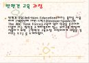 [유아교육개론] 반편견 교육 _ 반편견이란, 반편견 교육의 필요성, 반편견 교육의 개념과 내용, 반편견 교육의 교수 방법 및 교육 과정 9페이지