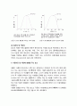 식품가공 및 저장과 관련 있는 요인 _ 효소 (효소반응에 영향을 주는 요인, 식품가공 및 저장에 영향을 주는 효소, 식품가공에 관계하는 효소) 3페이지