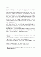 식품가공 및 저장과 관련 있는 요인 - 산소(O2), pH, 온도, 광선 2페이지