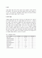 식품가공 및 저장과 관련 있는 요인 - 미생물 微生物 (수분활성도와 미생물, 산소와 미생물, 온도와 미생물, 삼투압과 미생물, 압력, pH와 미생물) 9페이지