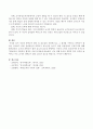 자신의 과학교수 불안 및 효능감을 진단해 보고 그 결과를 기반으로 과학교수 불안을 감소하기 위한 실천방안과 과학교수 효능감을 높이기 위한 실천방안은 무엇인지 제시. 6페이지