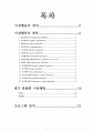 [정신과] 이상행동 (abnormal behavior) 컨퍼런스 케이스 스터디 Conference case study 2페이지