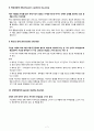 [정신과] 이상행동 (abnormal behavior) 컨퍼런스 케이스 스터디 Conference case study 7페이지