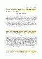 (세아상역자기소개서 + 면접족보) 세아상역자소서_세아상역합격자기소개서_세아상역자소서항목_몰입했던경험_쇼핑습관_직장생활의미_직장인스트레스예방법_세아상역지원동기 2페이지