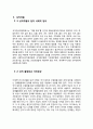 사람들의 삶과 나의 삶을 함께 참고하여, 우리 사회에서 성적 차별과 다른 많은 종류의 차별이 어떤 밀접한 관련을 맺고 있는지 구체적인 사례를 들어가면서 논하시오. 2페이지