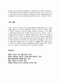 사람들의 삶과 나의 삶을 함께 참고하여, 우리 사회에서 성적 차별과 다른 많은 종류의 차별이 어떤 밀접한 관련을 맺고 있는지 구체적인 사례를 들어가면서 논하시오. 5페이지