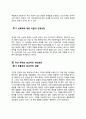 [성,사랑,사회] 여성이 여성이라는 이유로 겪게 되는 폭력에 대해서 조사한 후 구체적인 사례를 들어가면서 서술하고, 개선을 위해서는 어떤 노력이 필요할지 적으시오. 4페이지
