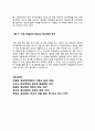 [학교폭력 예방 및 대책]현대사회 학교폭력의 현주소에 대해 설명하고, 학교폭력을 예방하기 위한 가정(부모 중심)과 유아교육기관(원장 및 교사 중심)의 역할에 대하여 논하시오. 5페이지