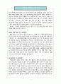 똑바로 일하라를 읽고 독후감 1페이지