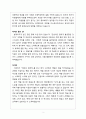 똑바로 일하라를 읽고 독후감 2페이지
