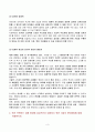 피커드러커의 21세기 지식경영, 과제2  3페이지