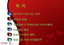 미학과 취향, 부호화와 해독, 이데올로기 ppt 2페이지