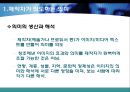 미학과 취향, 부호화와 해독, 이데올로기 ppt 3페이지