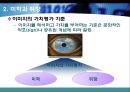 미학과 취향, 부호화와 해독, 이데올로기 ppt 4페이지