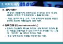 미학과 취향, 부호화와 해독, 이데올로기 ppt 6페이지