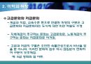 미학과 취향, 부호화와 해독, 이데올로기 ppt 8페이지