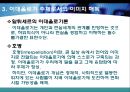 미학과 취향, 부호화와 해독, 이데올로기 ppt 10페이지
