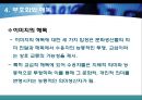 미학과 취향, 부호화와 해독, 이데올로기 ppt 17페이지