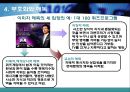 미학과 취향, 부호화와 해독, 이데올로기 ppt 18페이지