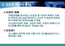 미학과 취향, 부호화와 해독, 이데올로기 ppt 19페이지