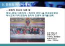미학과 취향, 부호화와 해독, 이데올로기 ppt 21페이지