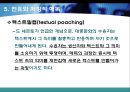 미학과 취향, 부호화와 해독, 이데올로기 ppt 24페이지