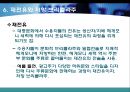 미학과 취향, 부호화와 해독, 이데올로기 ppt 25페이지