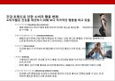 New 홍삼음료 Brand 런칭 커뮤니케이션 전략 ppt 4페이지