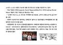 장기불황에 따른 소비자의 구매 패턴변화와 새로운 마케팅전략의 이해 및 사례 ppt 7페이지