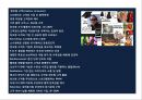 창조형 고객(creative consumer)의 이해 및 기업경영의 참여 사례 2페이지