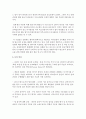 [행정조직론 공통] 정보화 사회에서의 효과적인 조직설계방향의 주된 내용을 정리하고,  이러한 방향에 입각하여 설계되어 운영되고 있는 조직의 사례 (조직설계방향) 12페이지