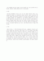 ROTC 장교출신이 쓴 ROTC 합격비법(자소서, 인적성, 체력, 면접) 2페이지