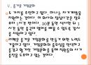[리팩 기업분석] 리팩(Leepack) 성공요인분석 (자동포장기계 분야의 강자, 우수한 기술력, 연구개발에 투자집중, 글로벌 시장개척, 즐거운 기업문화).PPT 14페이지