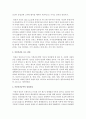 [인권법 C형] 국제인권기준에 비추어 본 우리나라 아동인권 보장의 현실과 주요 쟁점을 설명 (아동인권) 3페이지