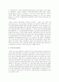 [인권법 C형] 국제인권기준에 비추어 본 우리나라 아동인권 보장의 현실과 주요 쟁점을 설명 (아동인권) 4페이지