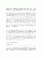 [인권법 C형] 국제인권기준에 비추어 본 우리나라 아동인권 보장의 현실과 주요 쟁점을 설명 (아동인권) 5페이지