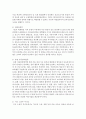 [인권법 C형] 국제인권기준에 비추어 본 우리나라 아동인권 보장의 현실과 주요 쟁점을 설명 (아동인권) 6페이지