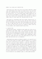 [인권법 C형] 국제인권기준에 비추어 본 우리나라 아동인권 보장의 현실과 주요 쟁점을 설명 (아동인권) 10페이지