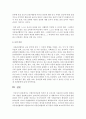 [인권법 C형] 국제인권기준에 비추어 본 우리나라 아동인권 보장의 현실과 주요 쟁점을 설명 (아동인권) 15페이지
