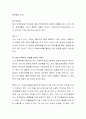 가족을 사정 하는데 있어서 내가 사회복지사라면 어떻게 사정 할 것인지 사정과정과 개입방안에 대해서 작성. 5페이지