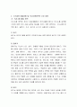 누리과정을 참고하여 만5세(취학 전 7세)의 보육활동을 위한 보육활동 계획안을 구체적으로 작성하되 예술경험 및 의사소통영역 둘 중 한 가지를 선택하여 작성 3페이지